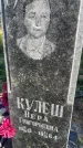 Захоронение ID 1326965