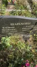 Захоронение ID 1326970
