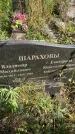 Захоронение ID 1326971