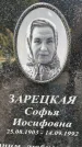 Захоронение ID 1326978