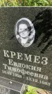 Захоронение ID 1326991