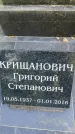 Захоронение ID 1327015
