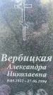 Захоронение ID 1327031