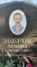 Захоронение ID 1327050