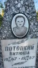 Захоронение ID 1327056