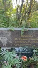 Захоронение ID 1327057