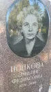 Захоронение ID 1327074