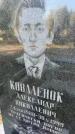 Захоронение ID 1327076