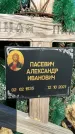 Захоронение ID 1327080
