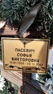 Захоронение ID 1327081