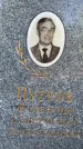 Захоронение ID 1327082