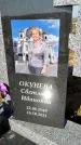 Захоронение ID 1327092