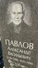 Захоронение ID 1327095