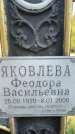 Захоронение ID 1327102