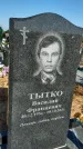 Захоронение ID 1327113