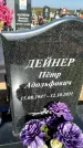 Захоронение ID 1327116