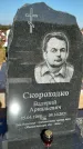 Захоронение ID 1327117