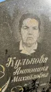 Захоронение ID 1327119