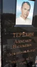 Захоронение ID 1327120