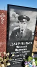 Захоронение ID 1327128