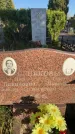 Захоронение ID 1327136