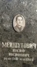 Захоронение ID 1327138
