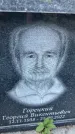 Захоронение ID 1327149