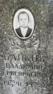 Захоронение ID 1327153