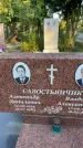 Захоронение ID 1327156