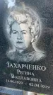 Захоронение ID 1327158