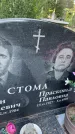 Захоронение ID 1327161