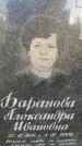 Захоронение ID 1327162