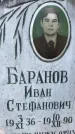 Захоронение ID 1327164