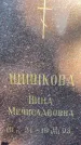 Захоронение ID 1327170
