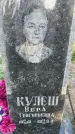 Захоронение ID 1327172