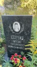 Захоронение ID 1327175
