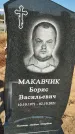 Захоронение ID 1327182