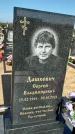 Захоронение ID 1327183