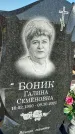 Захоронение ID 1327188