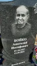 Захоронение ID 1327193