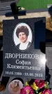 Захоронение ID 1327200