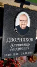 Захоронение ID 1327201