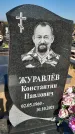 Захоронение ID 1327208