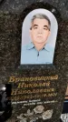 Захоронение ID 1327209