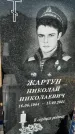 Захоронение ID 1327216