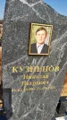 Захоронение ID 1327219