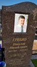 Захоронение ID 1327222