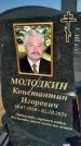 Захоронение ID 1327228