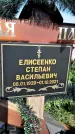 Захоронение ID 1327229