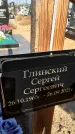 Захоронение ID 1327236